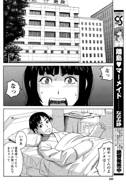 Page 168 of COMIC Namaiki! 2015-06