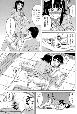 Page 177 of COMIC Namaiki! 2015-06