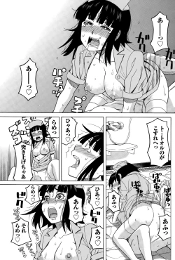 Page 179 of COMIC Namaiki! 2015-06