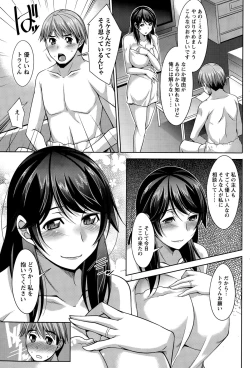 Page 193 of COMIC Namaiki! 2015-06