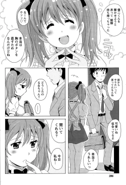 Page 206 of COMIC Namaiki! 2015-06