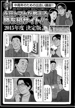 Page 251 of COMIC Namaiki! 2015-06
