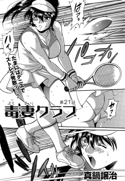 Page 31 of COMIC Namaiki! 2015-06