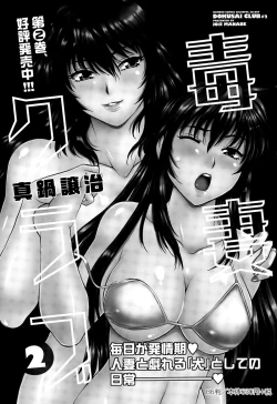 Page 51 of COMIC Namaiki! 2015-06