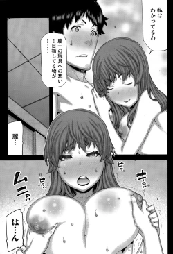 Page 63 of COMIC Namaiki! 2015-06