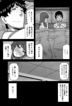 Page 69 of COMIC Namaiki! 2015-06