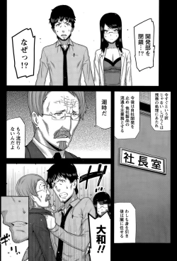 Page 70 of COMIC Namaiki! 2015-06