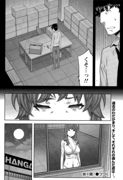 Page 72 of COMIC Namaiki! 2015-06