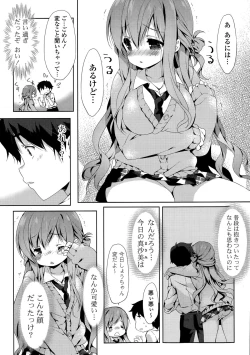 Page 12 of COMIC Mangekyo 2015-05