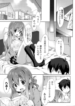 Page 7 of COMIC Mangekyo 2015-05