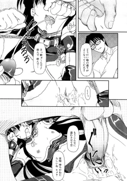 Page 23 of Shoujo no Kaikata Shitsukekata