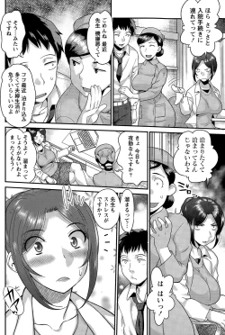Page 102 of Namaiki! 2015-06