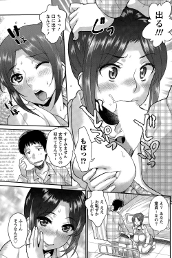 Page 111 of Namaiki! 2015-06