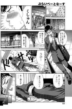 Page 122 of Namaiki! 2015-06