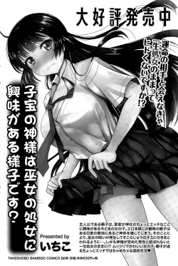 Page 164 of Namaiki! 2015-06