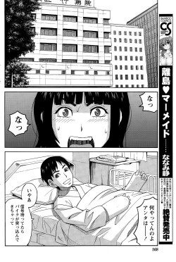 Page 168 of Namaiki! 2015-06