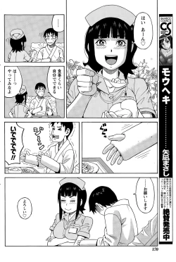 Page 170 of Namaiki! 2015-06