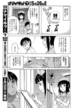 Page 171 of Namaiki! 2015-06