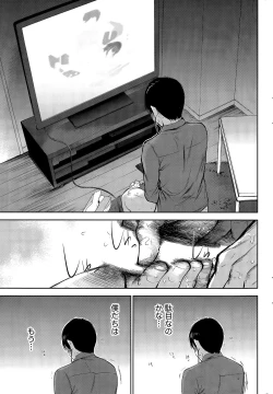 Page 243 of Namaiki! 2015-06