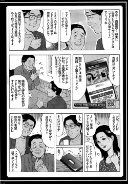 Page 252 of Namaiki! 2015-06