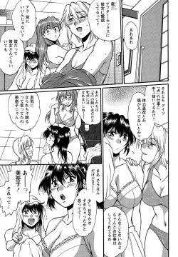 Page 33 of Namaiki! 2015-06
