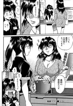 Page 50 of Namaiki! 2015-06