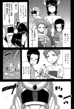 Page 55 of Namaiki! 2015-06