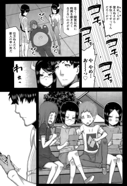 Page 57 of Namaiki! 2015-06