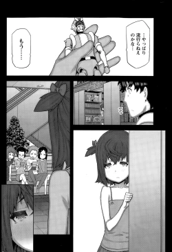 Page 58 of Namaiki! 2015-06