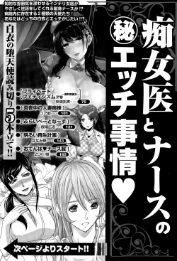 Page 74 of Namaiki! 2015-06