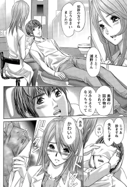Page 78 of Namaiki! 2015-06