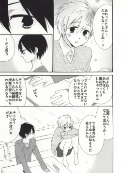 Page 25 of Otona Complex