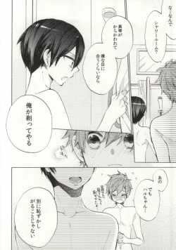 Page 8 of Otona Complex