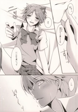 Page 14 of ＞Ishou o Te ni Ireta