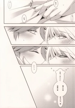 Page 18 of ＞Ishou o Te ni Ireta