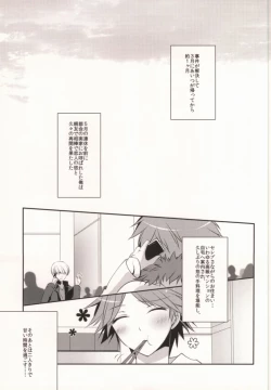 Page 3 of ＞Ishou o Te ni Ireta