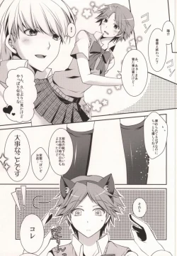 Page 7 of ＞Ishou o Te ni Ireta