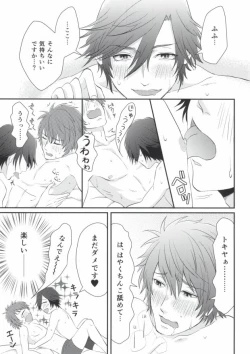 Page 11 of Ore no Tokiya ga Konnani Osuna Wake ga Nai!