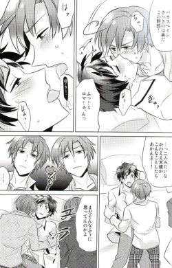 Page 11 of Tomato Sand!