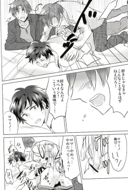 Page 16 of Tomato Sand!