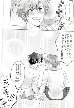 Page 31 of Tomato Sand!