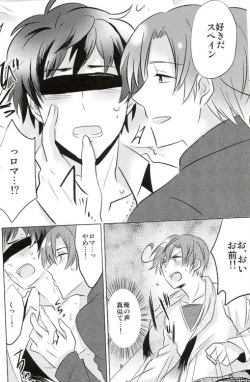 Page 8 of Tomato Sand!