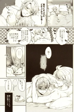 Page 23 of Hara Pekoneko no Yuuwaku