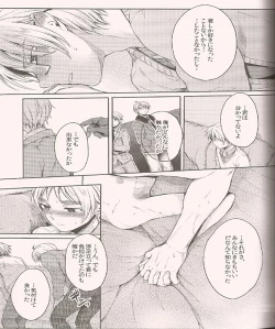 Page 15 of Hara Pekowanko no Yuuutsu