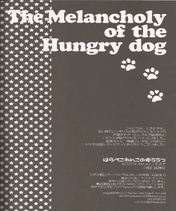 Page 24 of Hara Pekowanko no Yuuutsu