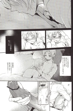 Page 13 of StoiQ Chinomigo Hen