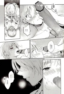 Page 7 of StoiQ Chinomigo Hen