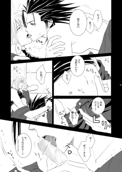 Page 12 of Call my name