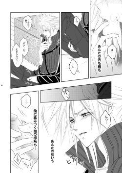 Page 13 of Call my name