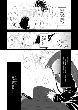 Page 14 of Call my name